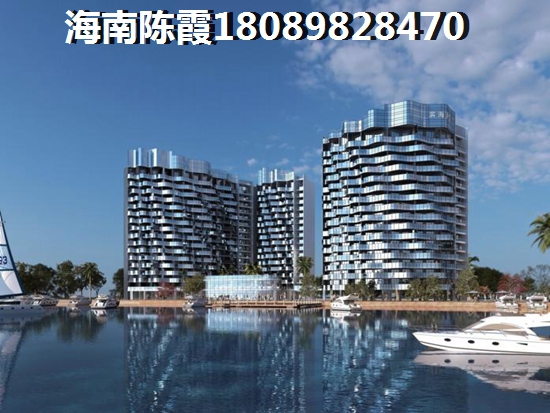 澄迈金江海景房还纸得看好吗