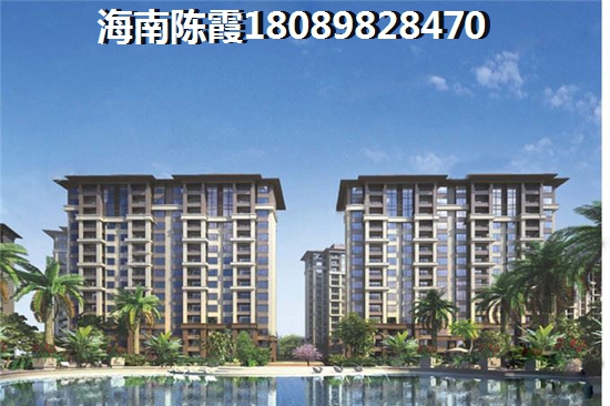 海南澄迈盈滨半岛loft公寓的楼盘优缺点分析~