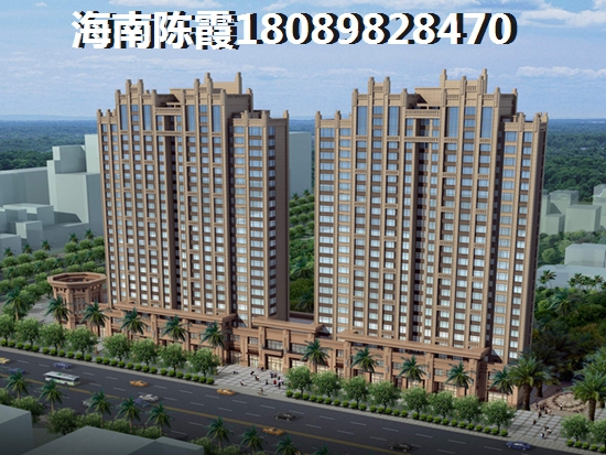 海南“候鸟”买房子有哪些限制条件？澄迈跟棋子湾房价哪个会下跌？