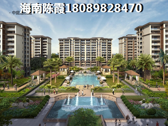 揭秘！澄迈为何成为候鸟人群首选购房地？小区楼盘大揭秘！